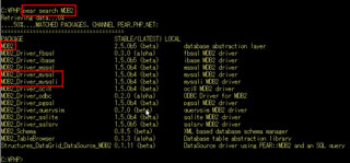 『MDB2』の検索コマンド「pear search MDB2」の実行
