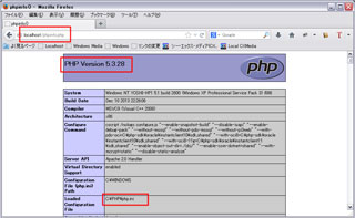 「phpinfo.php」の起動とインストールモジュールなどの確認