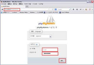 「phpmyadmin」のURL指定で起動