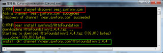 Pearによる「Symfony2」インストール方法