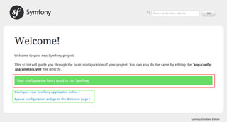 ブラウザから「Symfony」起動して構成チェック表示