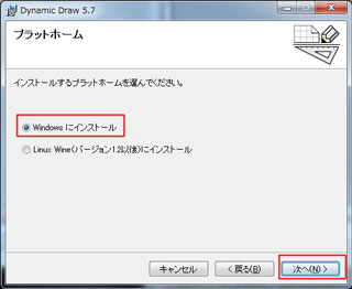 『Dynamic Draw』のインストール３