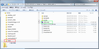 『A5:SQL Mk-2』の設置フォルダ